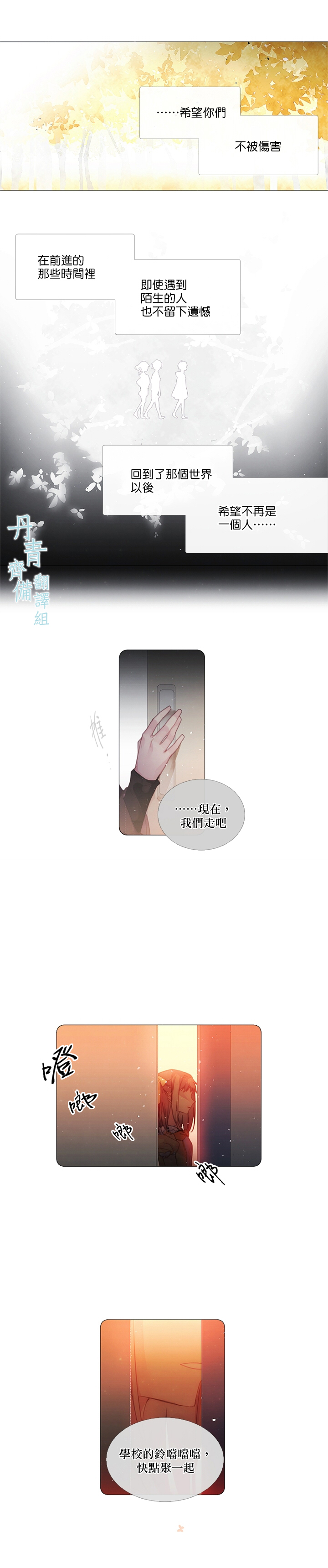 🍴Juveniles少年 第17话 第12页
