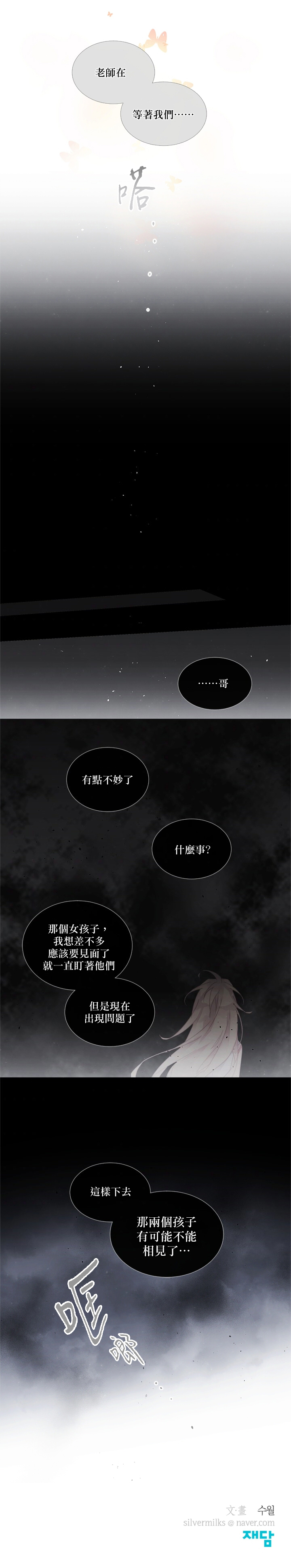 🍴Juveniles少年 第17话 第13页