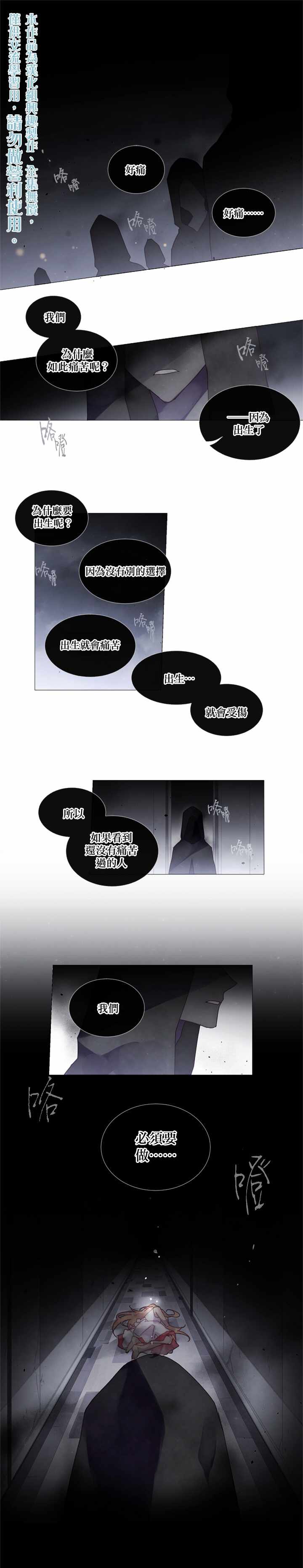 🍴Juveniles少年 第21话 第1页