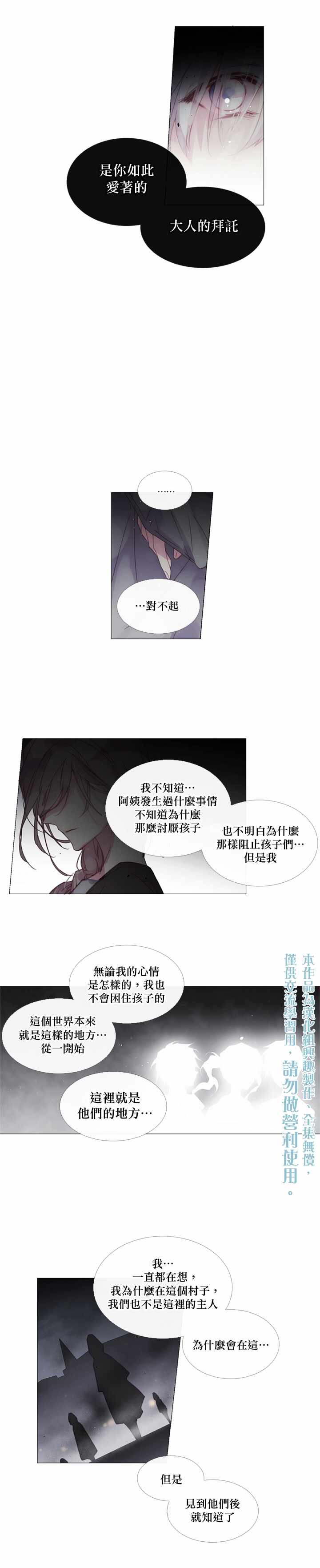 🍴Juveniles少年 第21话 第10页