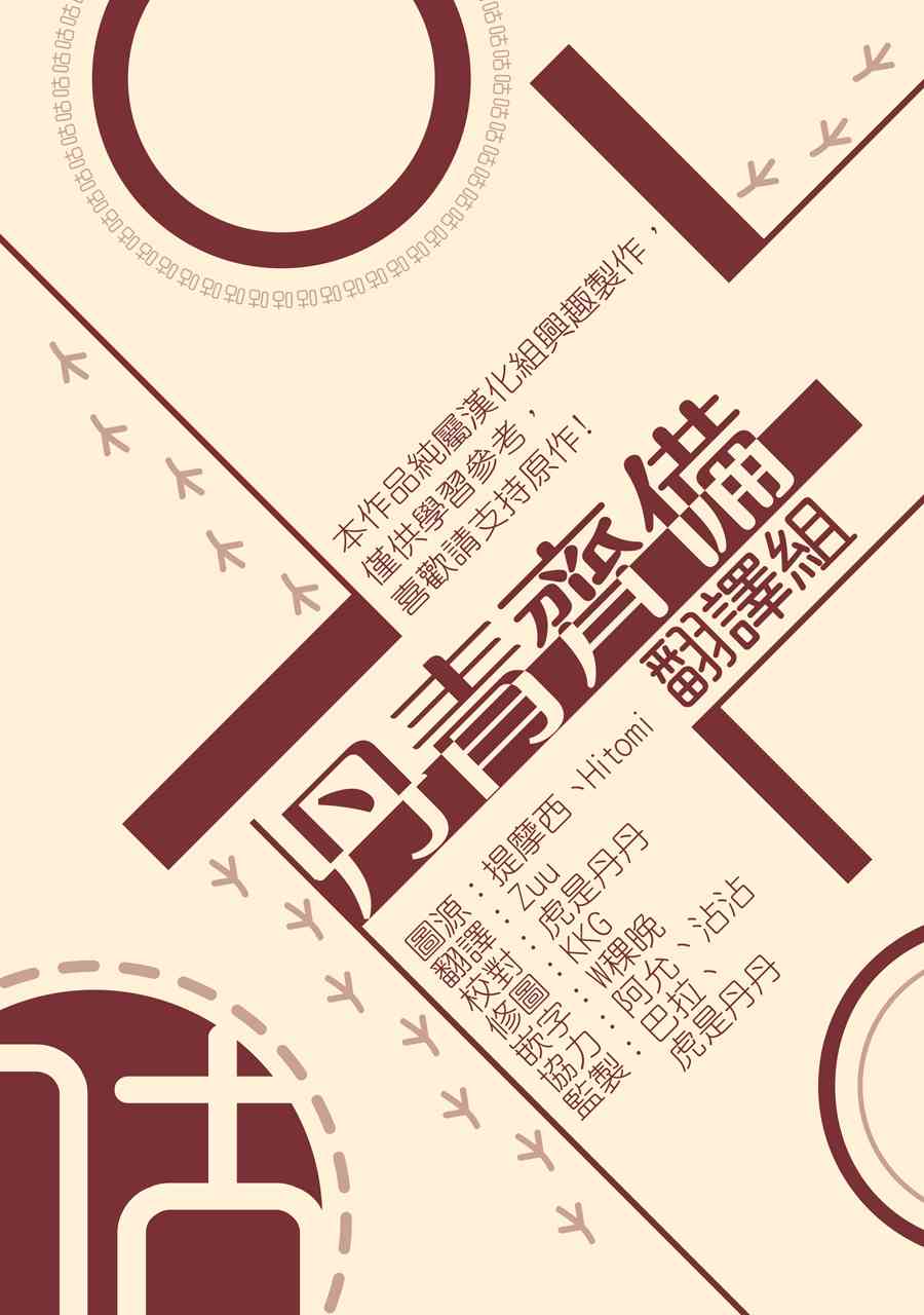 🍴Juveniles少年 第21话 第14页