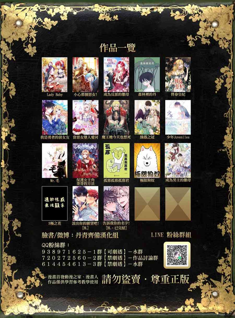 🍴Juveniles少年 第21话 第16页