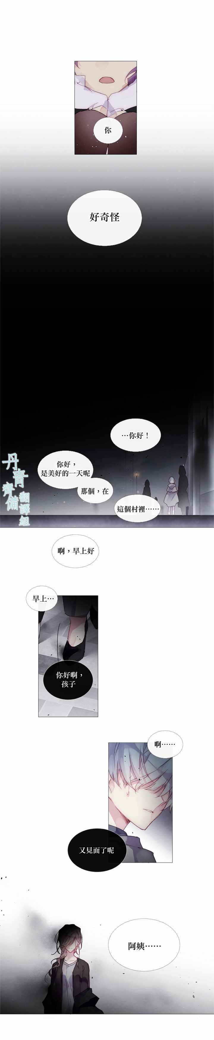 🍴Juveniles少年 第21话 第6页