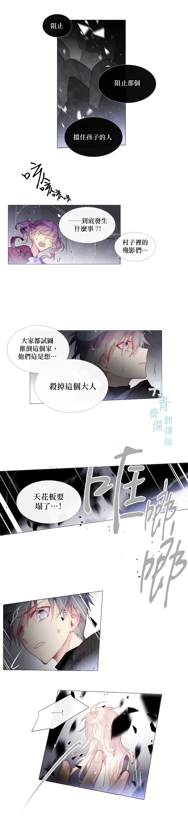 🍴Juveniles少年 第23话 第2页