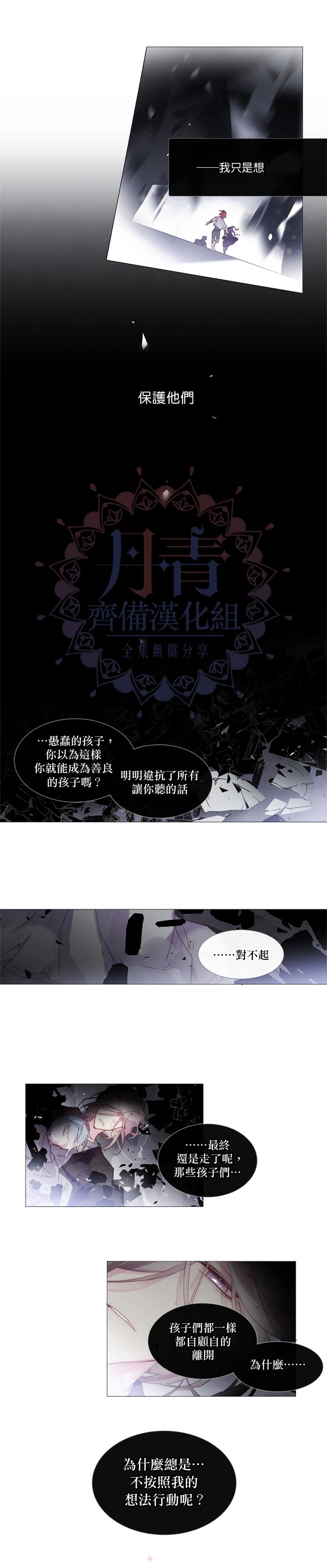 🍴Juveniles少年 第23话 第7页