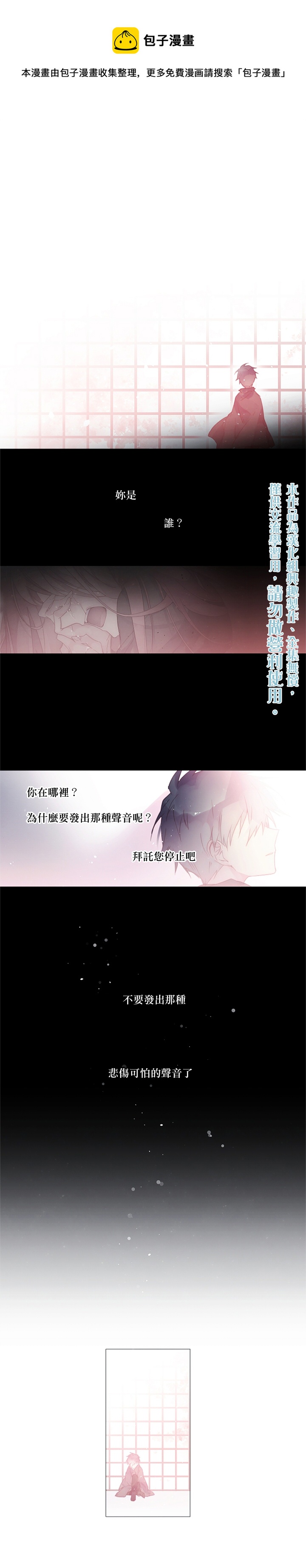 🍴Juveniles少年 第28话 第1页