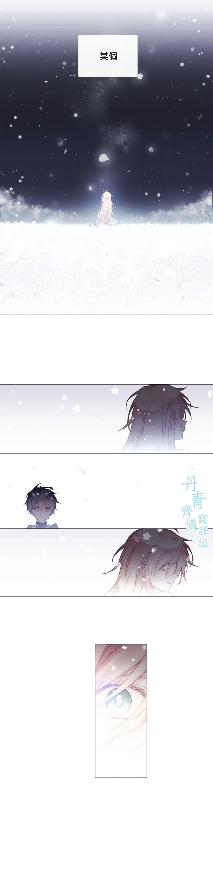 🍴Juveniles少年 第28话 第9页