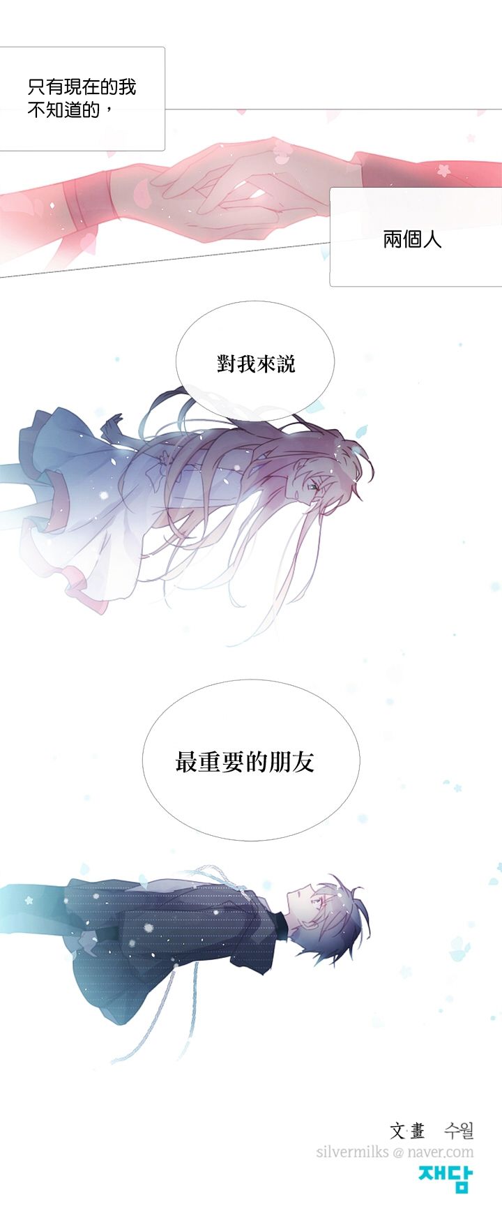 🍴Juveniles少年 第26话 第15页