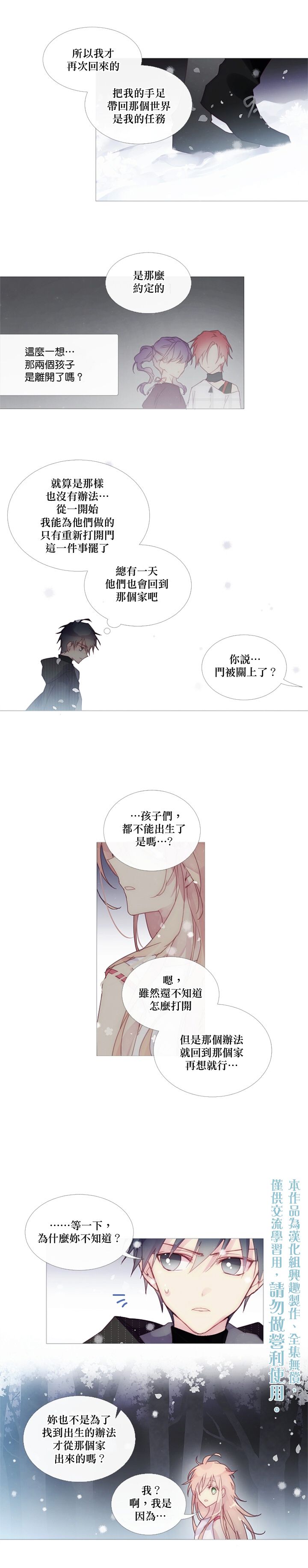 🍴Juveniles少年 第26话 第5页