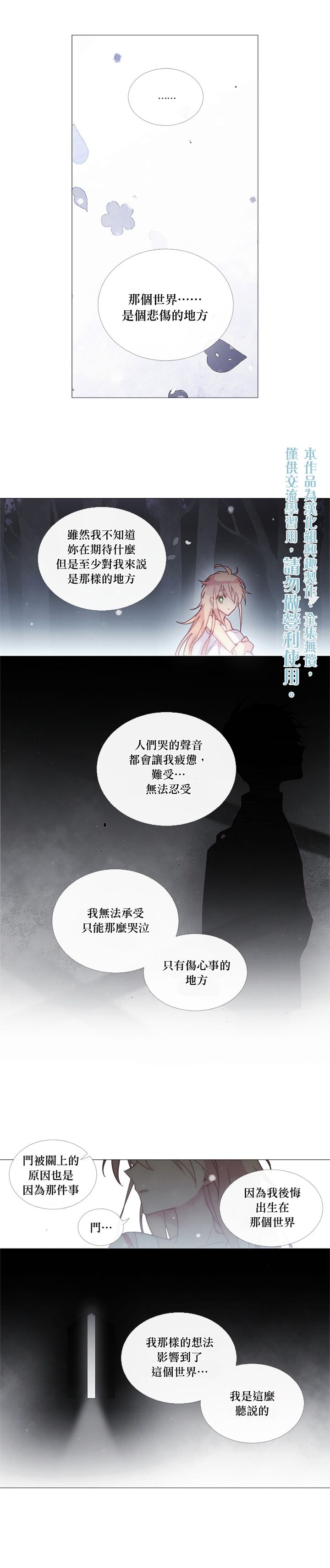🍴Juveniles少年 第30话 第5页