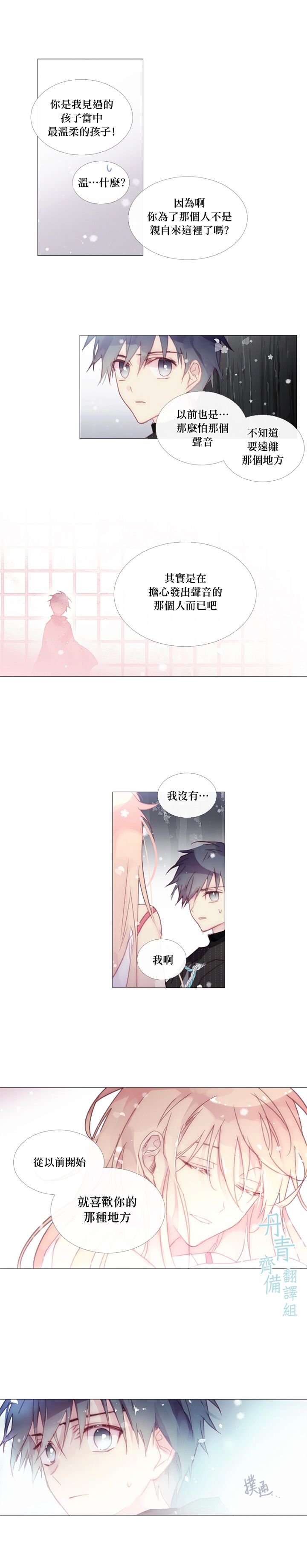 🍴Juveniles少年 第30话 第7页