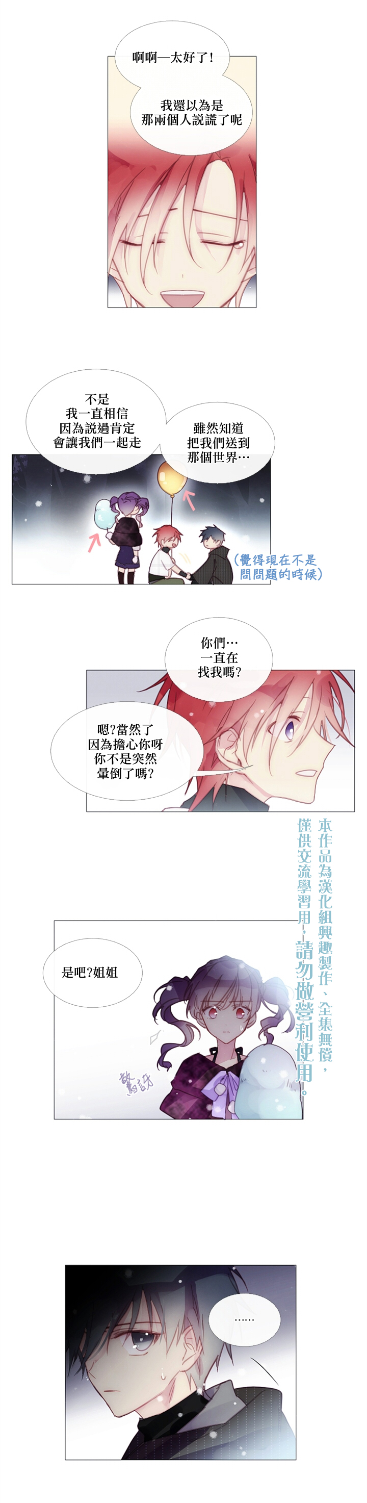 🍴Juveniles少年 第31话 第10页