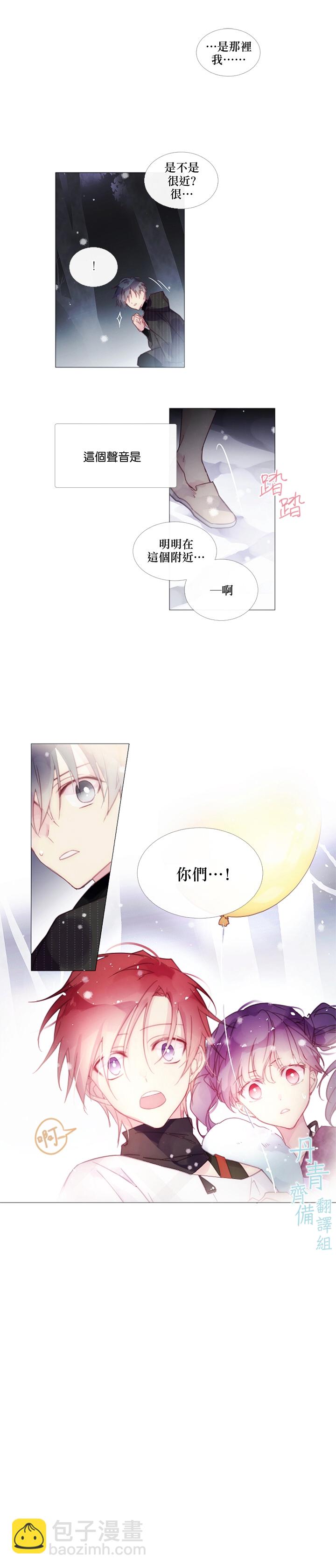 🍴Juveniles少年 第31话 第9页