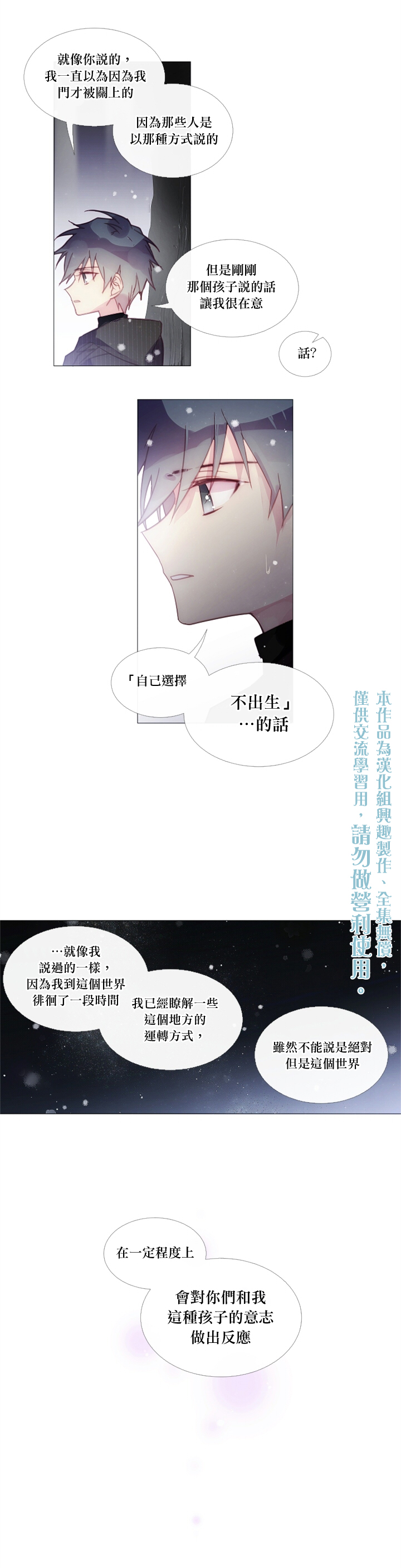 🍴Juveniles少年 第33话 第10页