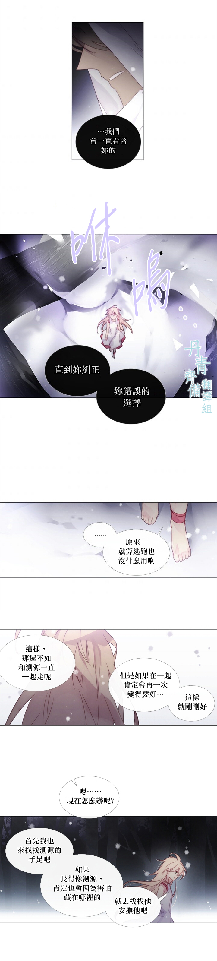 🍴Juveniles少年 第33话 第3页