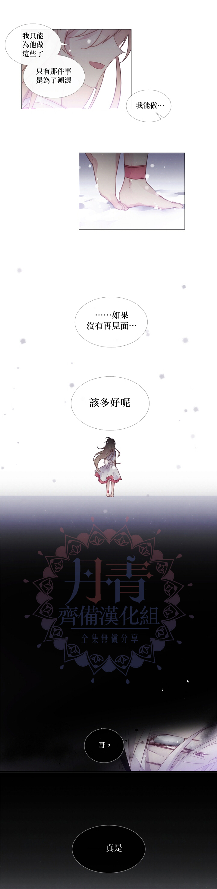 🍴Juveniles少年 第33话 第4页
