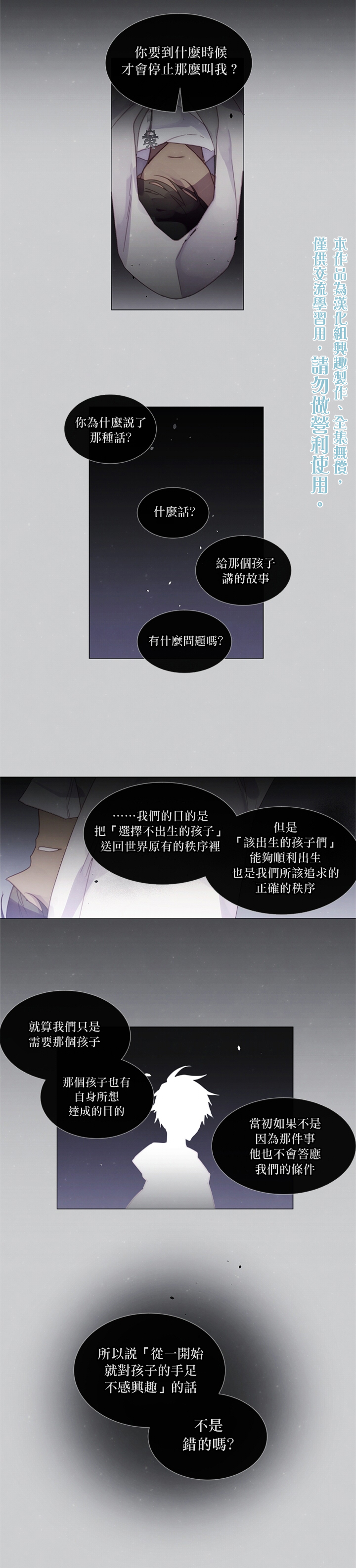🍴Juveniles少年 第33话 第5页