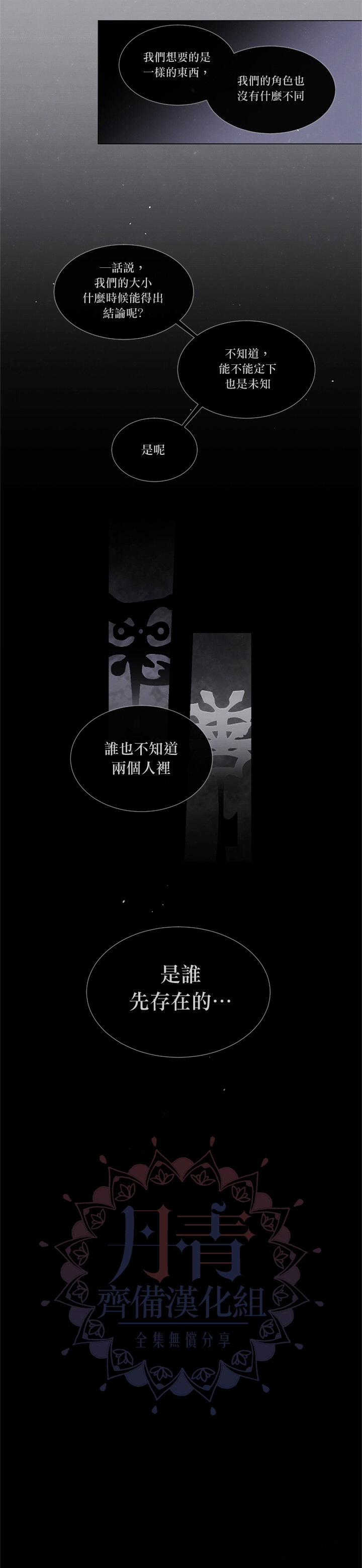 🍴Juveniles少年 第33话 第7页