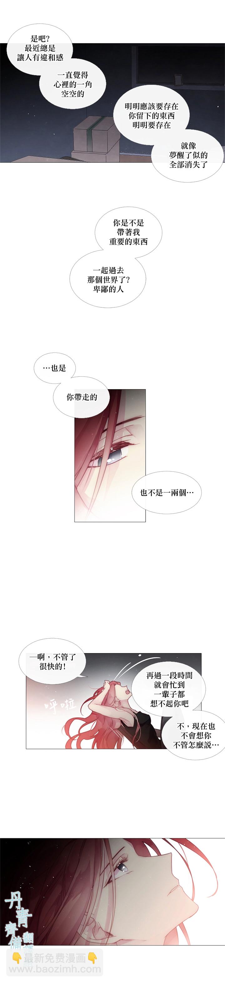 🍴Juveniles少年 第35话 第11页