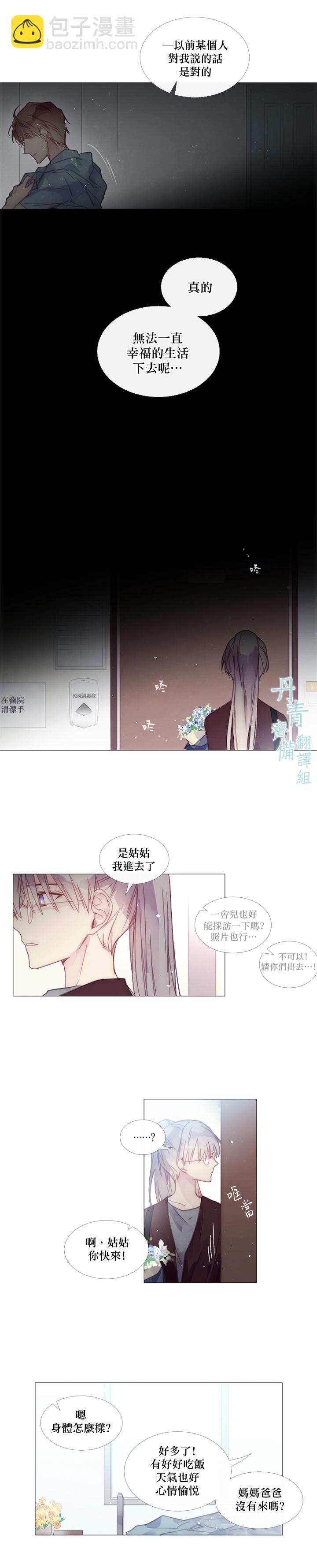 🍴Juveniles少年 第35话 第12页