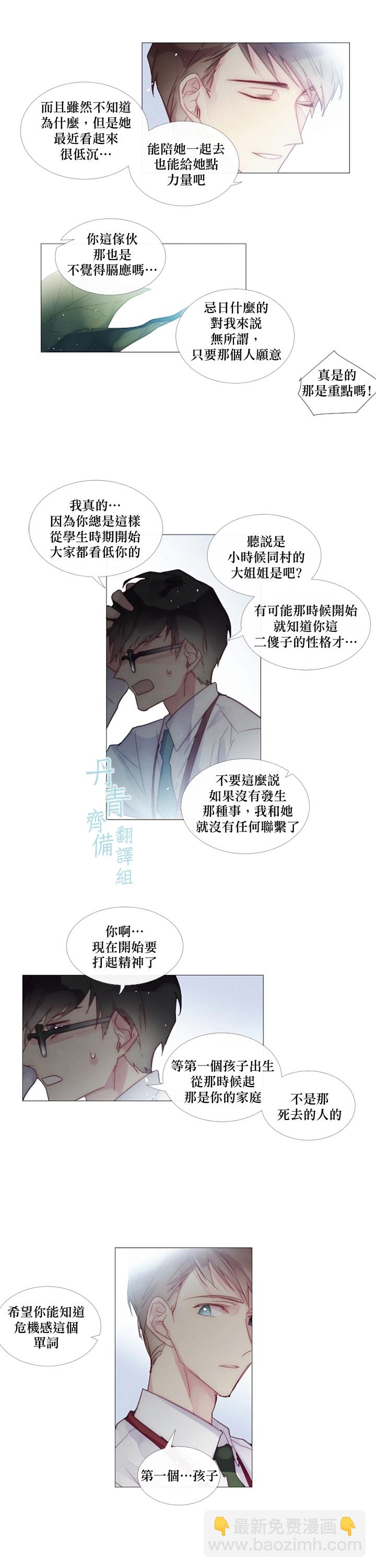 🍴Juveniles少年 第35话 第4页