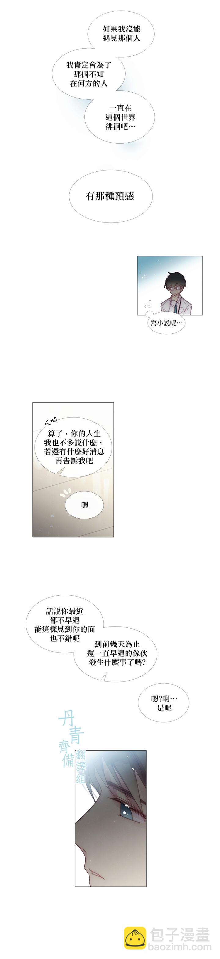 🍴Juveniles少年 第35话 第6页