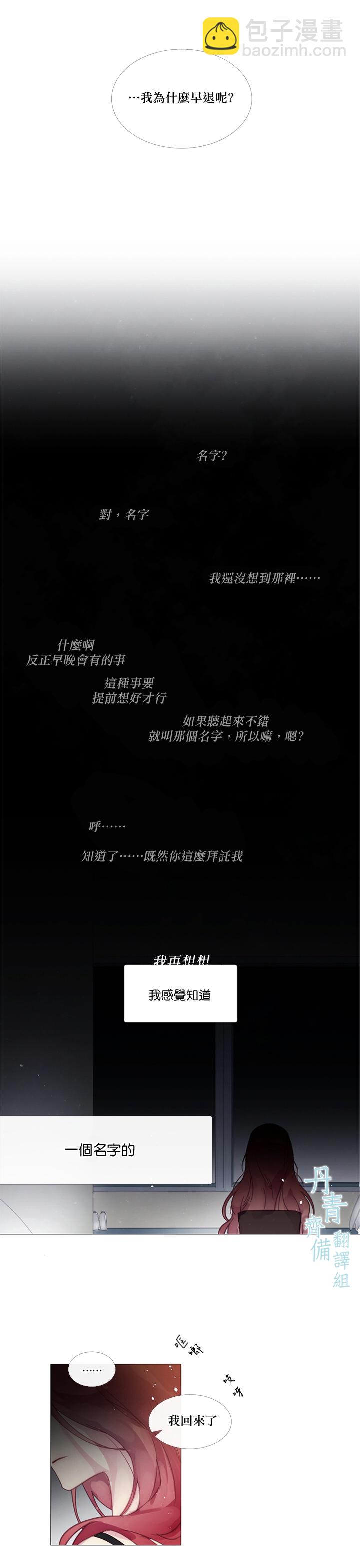 🍴Juveniles少年 第35话 第7页