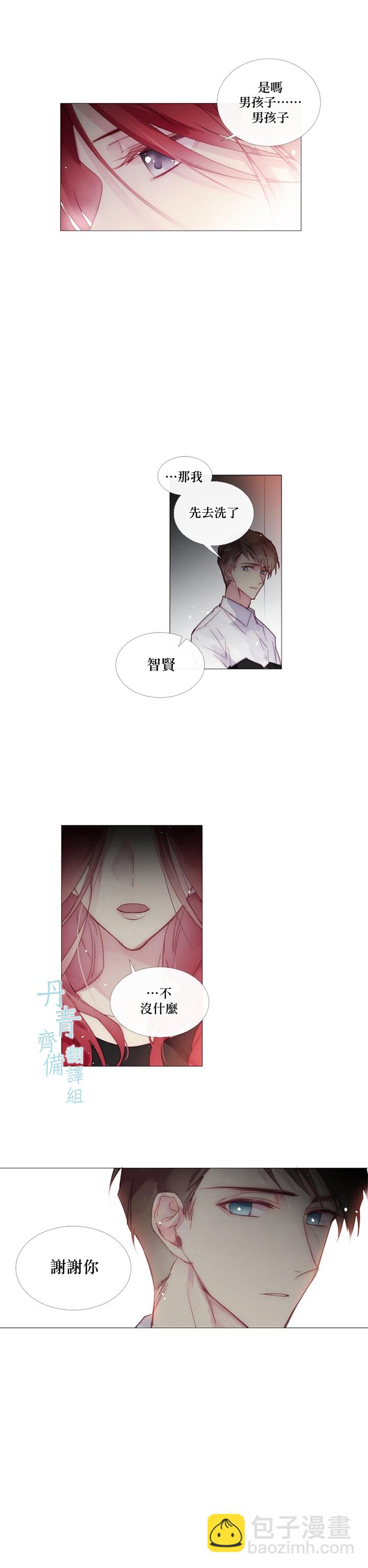 🍴Juveniles少年 第35话 第9页