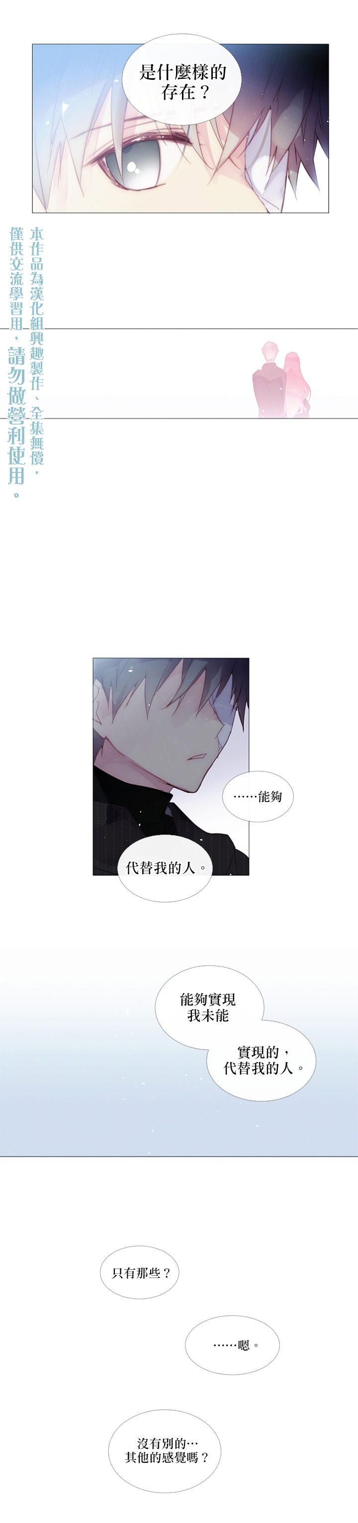 🍴Juveniles少年 第39话 第10页