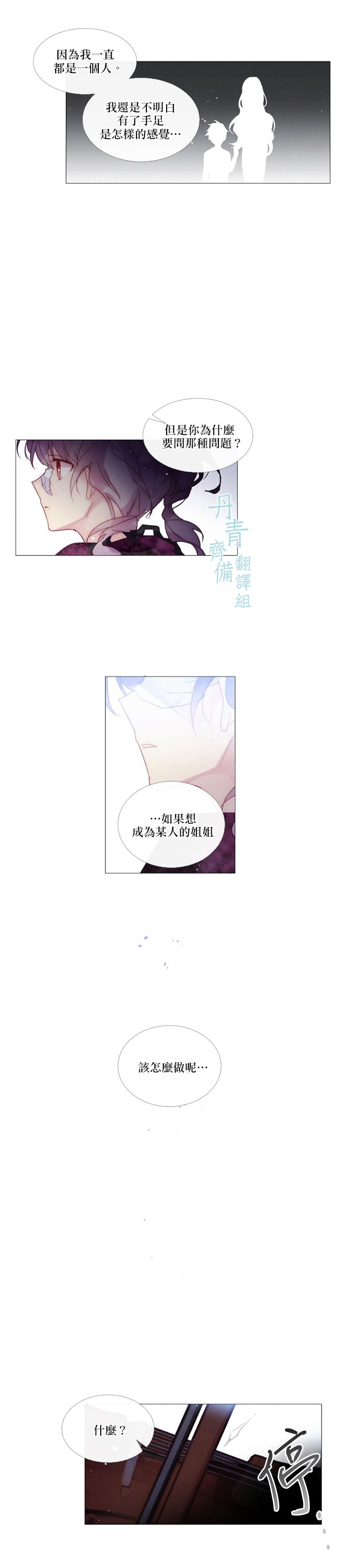 🍴Juveniles少年 第39话 第12页