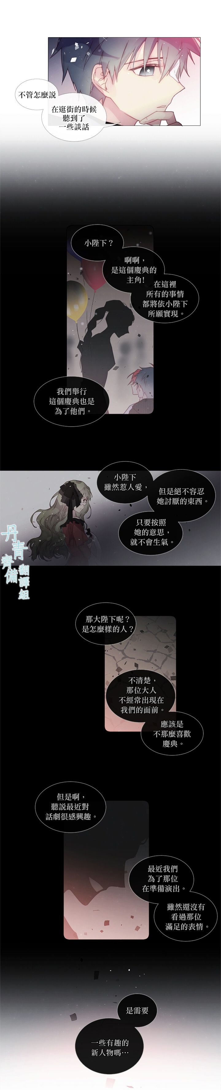 🍴Juveniles少年 第39话 第2页