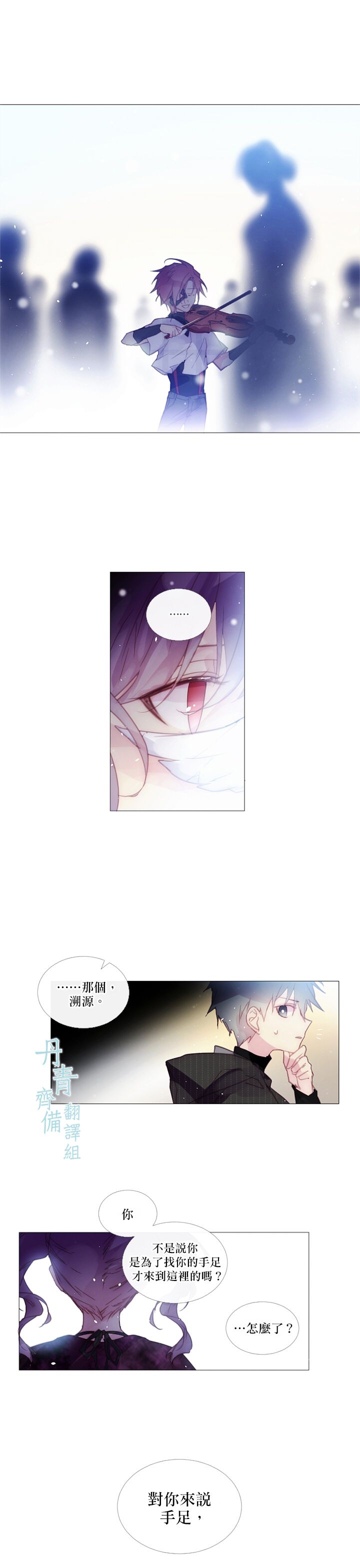 🍴Juveniles少年 第39话 第9页
