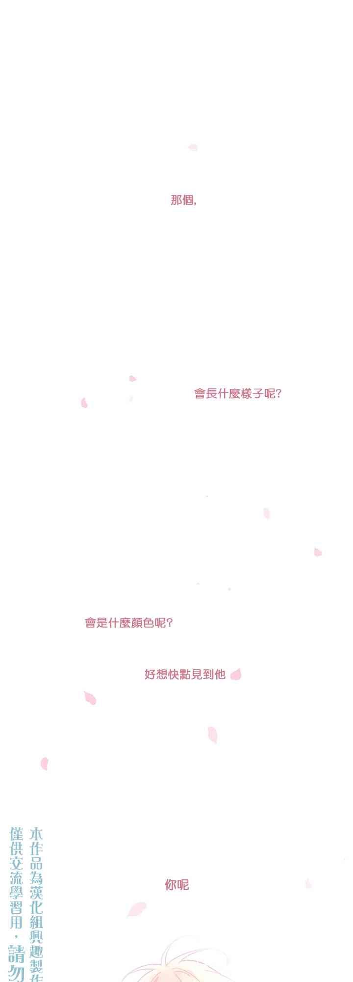 🍴Juveniles少年 1话 第1页
