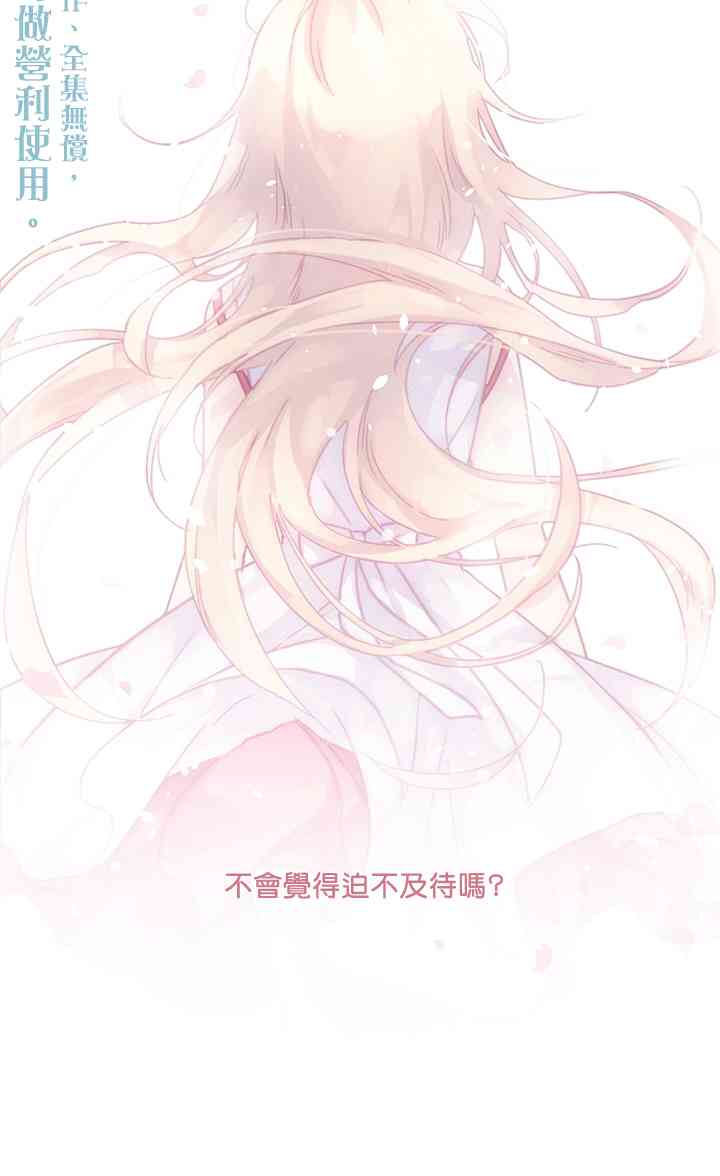 🍴Juveniles少年 1话 第2页