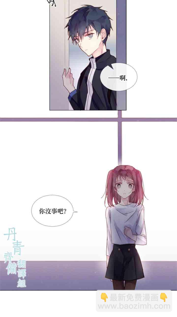 🍴Juveniles少年 1话 第12页