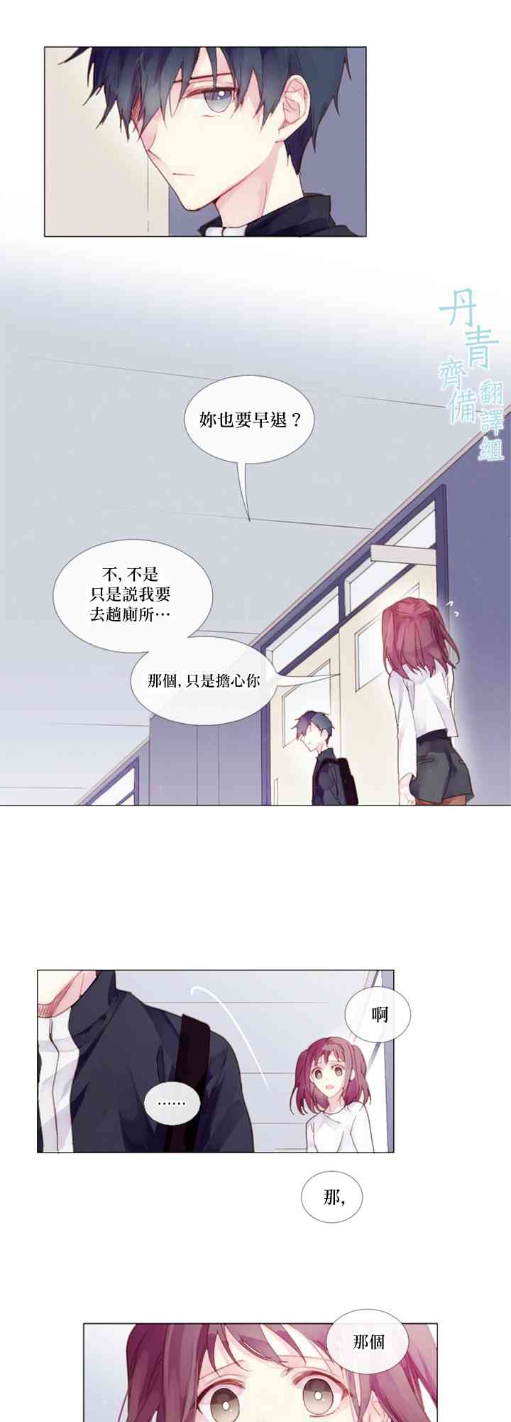 🍴Juveniles少年 1话 第13页
