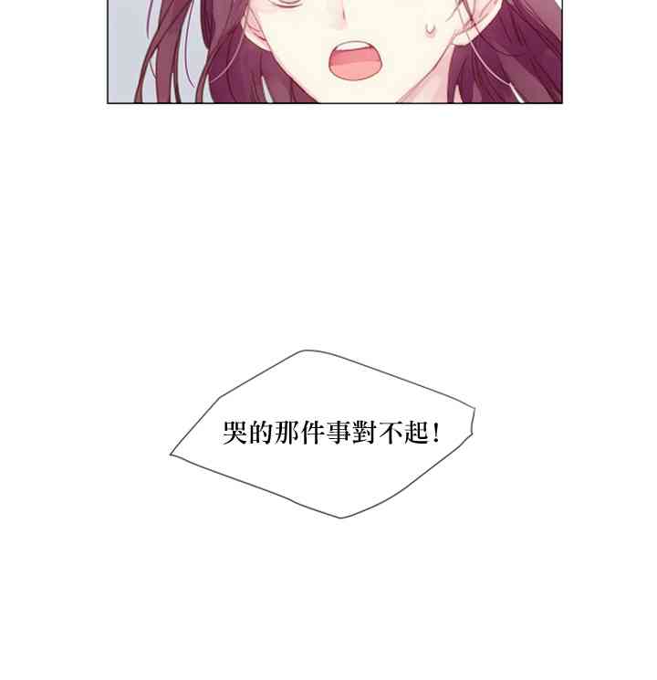 🍴Juveniles少年 1话 第14页