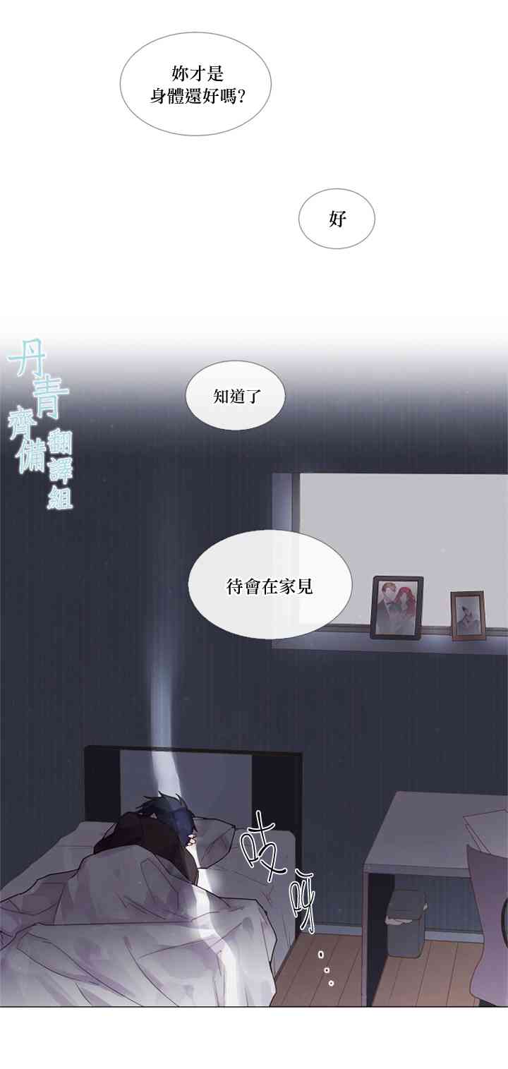🍴Juveniles少年 1话 第18页