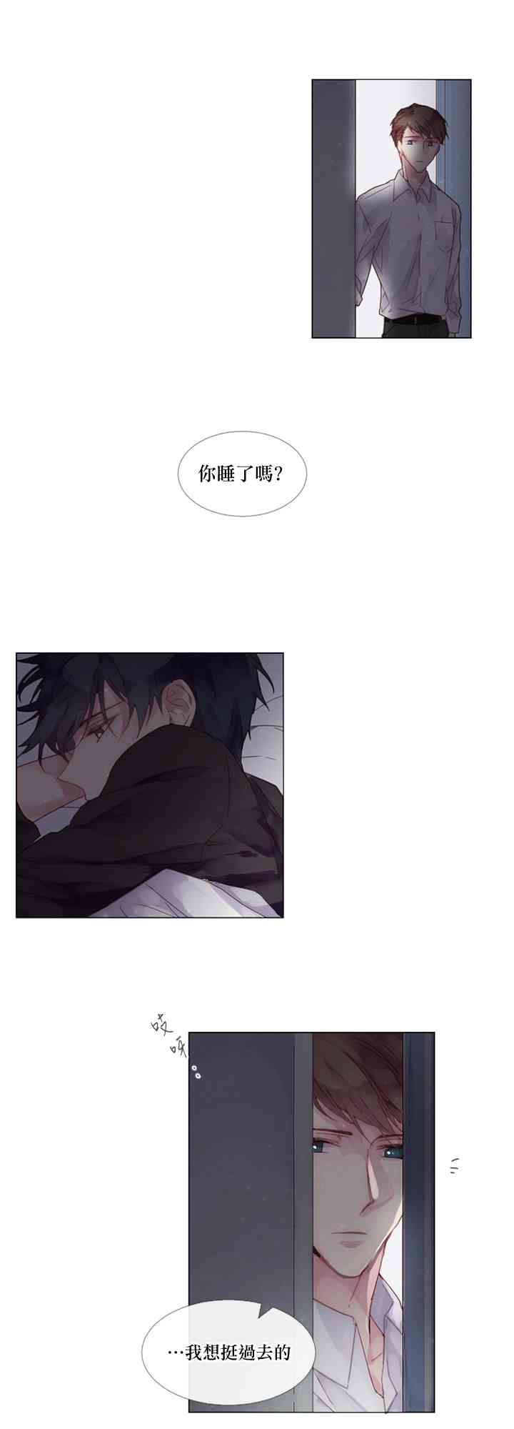🍴Juveniles少年 1话 第19页