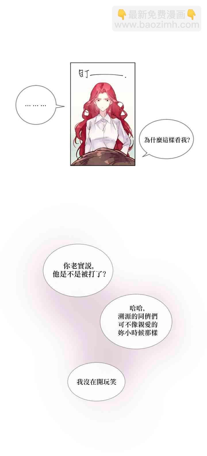 🍴Juveniles少年 1话 第22页