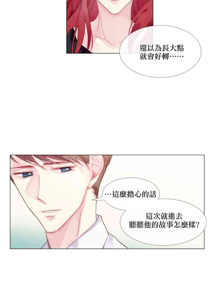 🍴Juveniles少年 1话 第24页