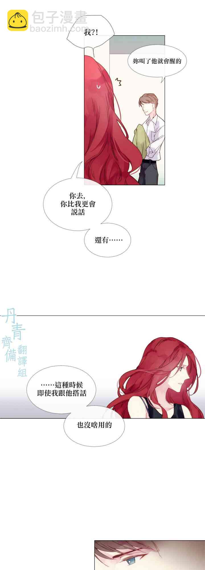 🍴Juveniles少年 1话 第25页