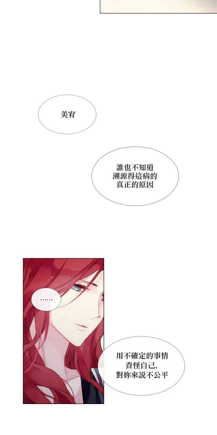 🍴Juveniles少年 1话 第26页