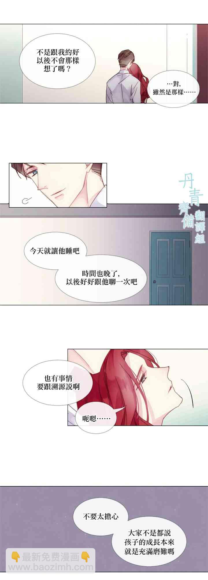 🍴Juveniles少年 1话 第27页
