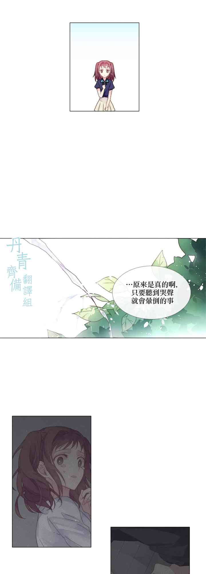 🍴Juveniles少年 1话 第33页
