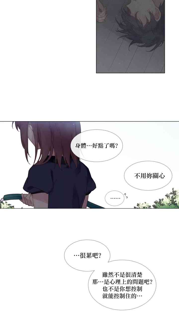 🍴Juveniles少年 1话 第34页