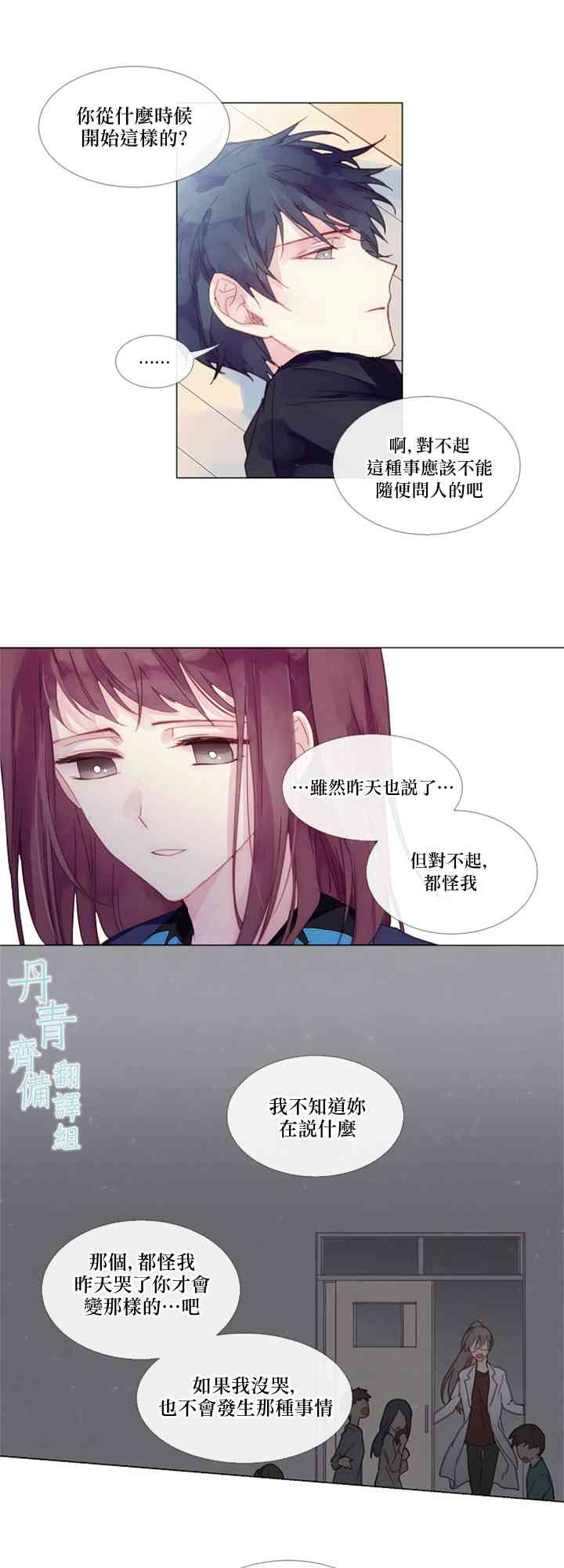 🍴Juveniles少年 1话 第35页