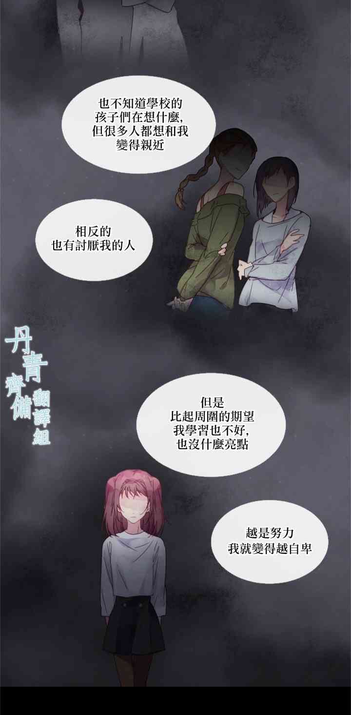 🍴Juveniles少年 1话 第38页
