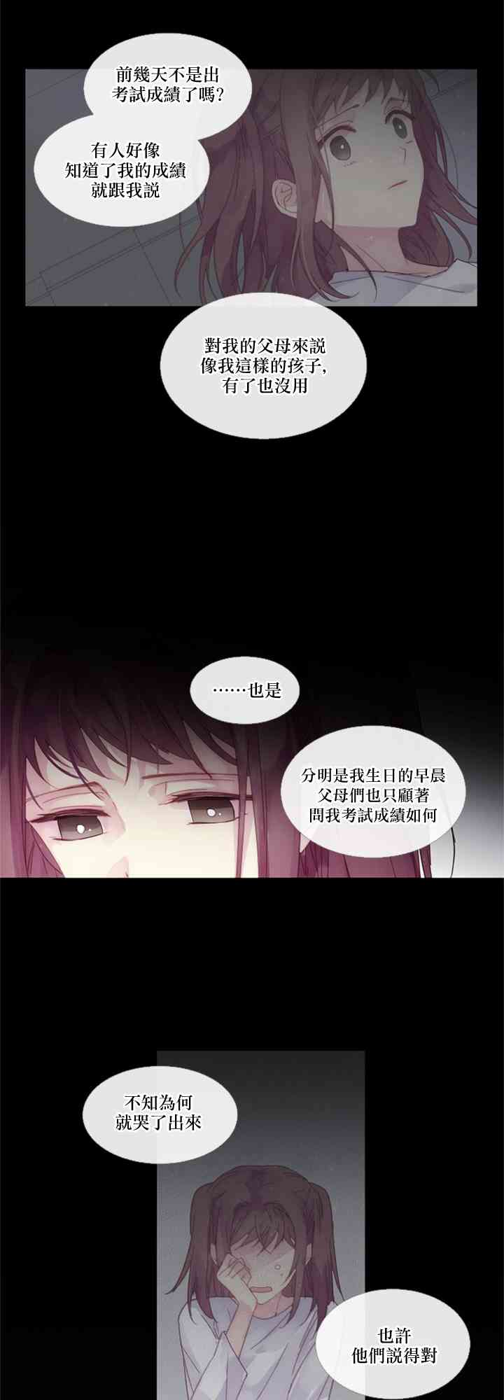 🍴Juveniles少年 1话 第39页