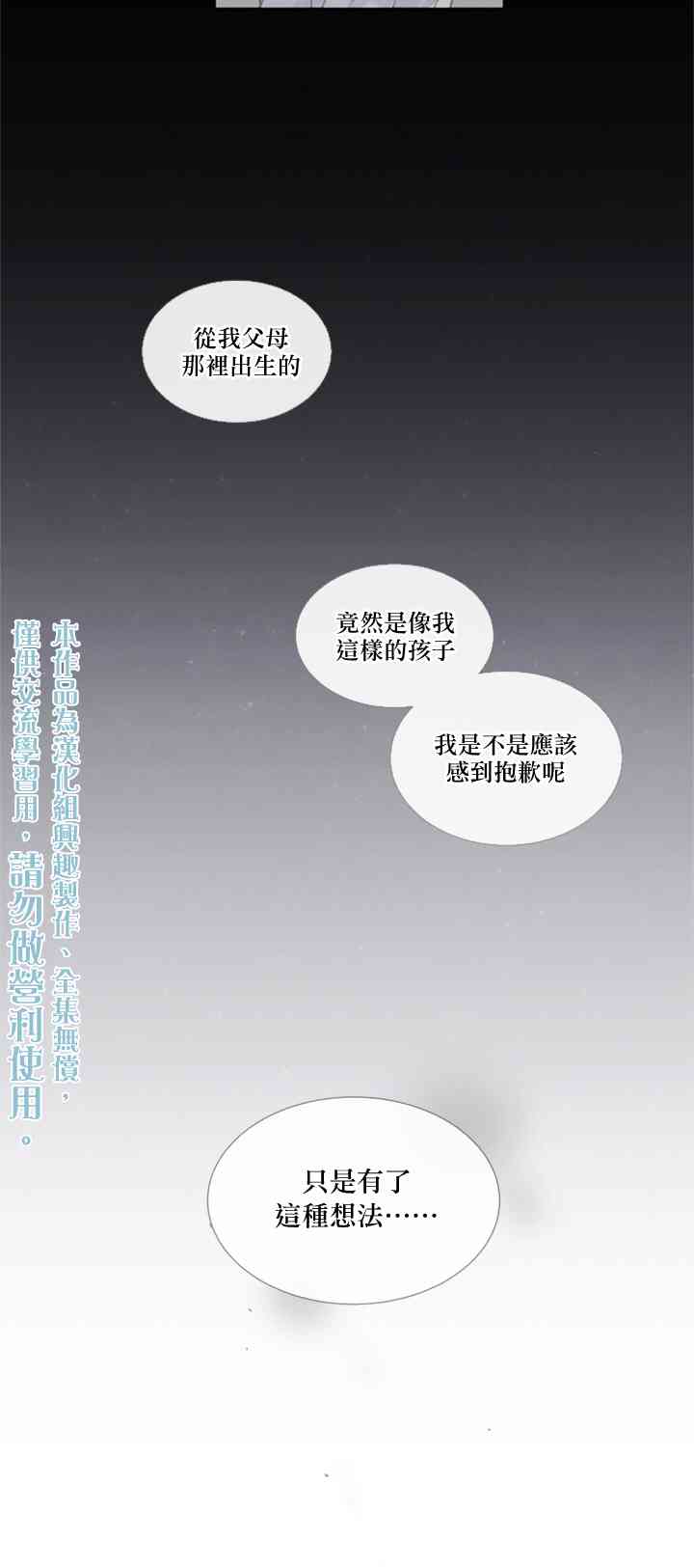 🍴Juveniles少年 1话 第40页